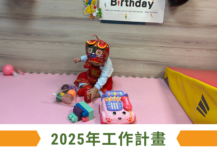 2025年(標題圖檔)