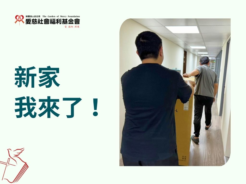 新家我來了(標題圖檔)