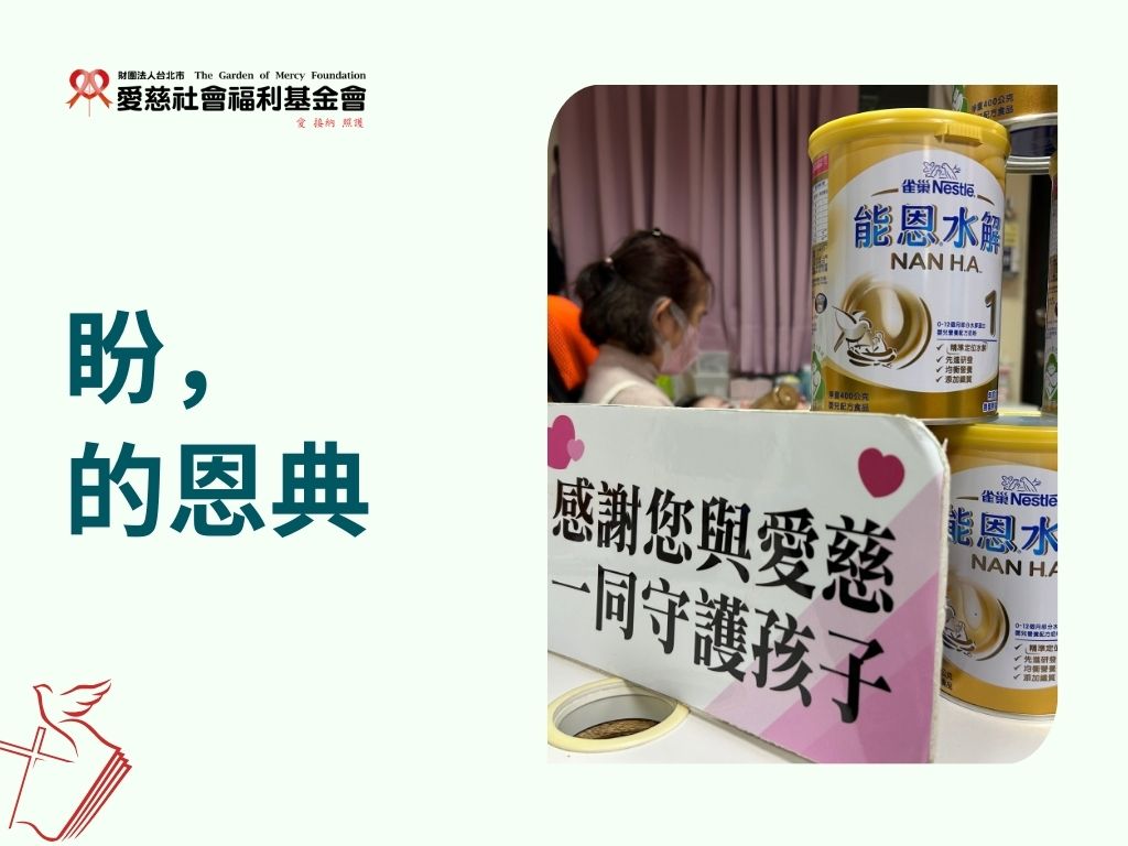 盼的恩典(標題圖檔)