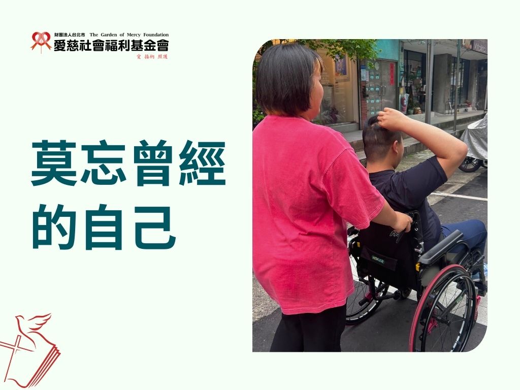 莫忘曾經的自己(標題圖檔)