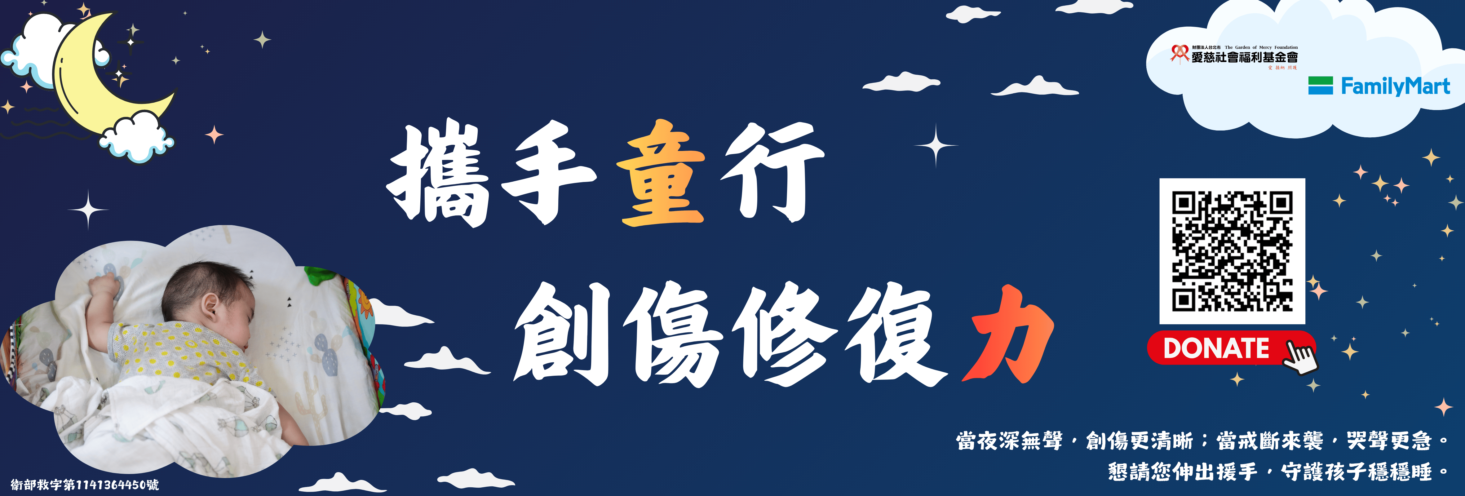 創傷修復力 創傷修復力