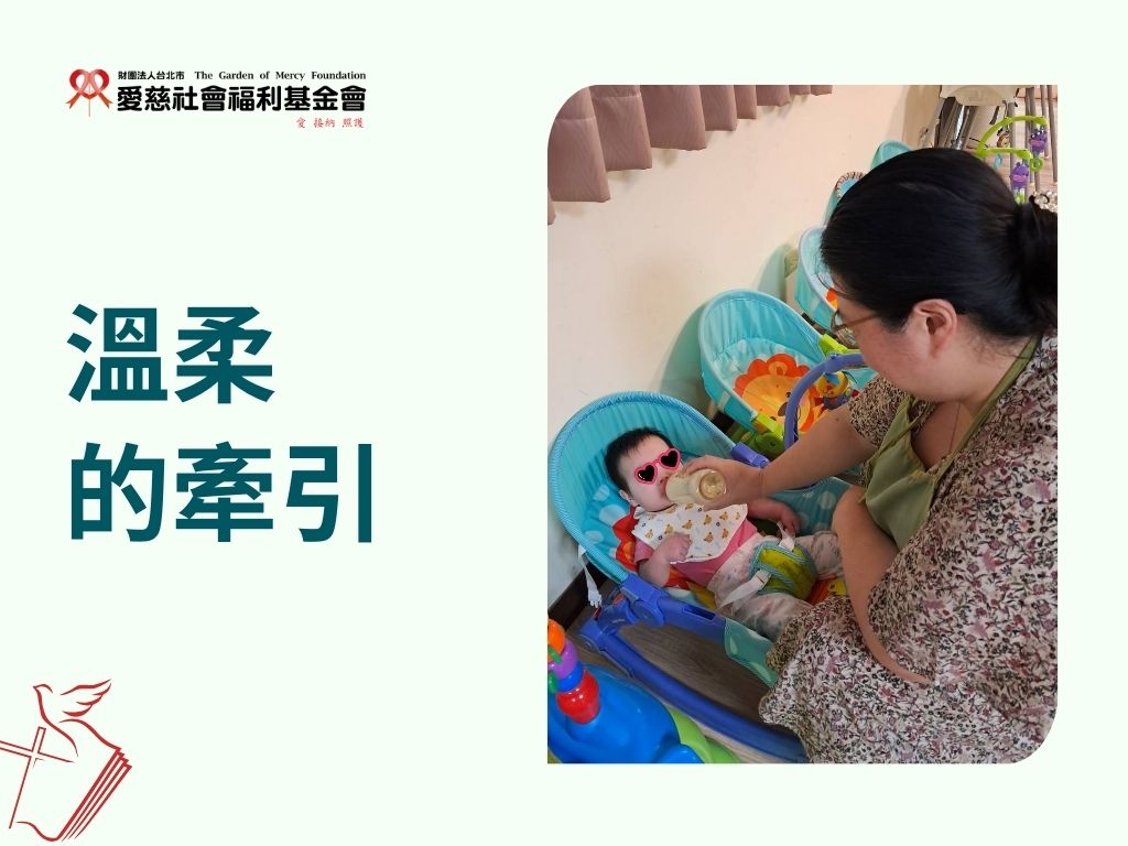 溫柔的牽引(標題圖檔)