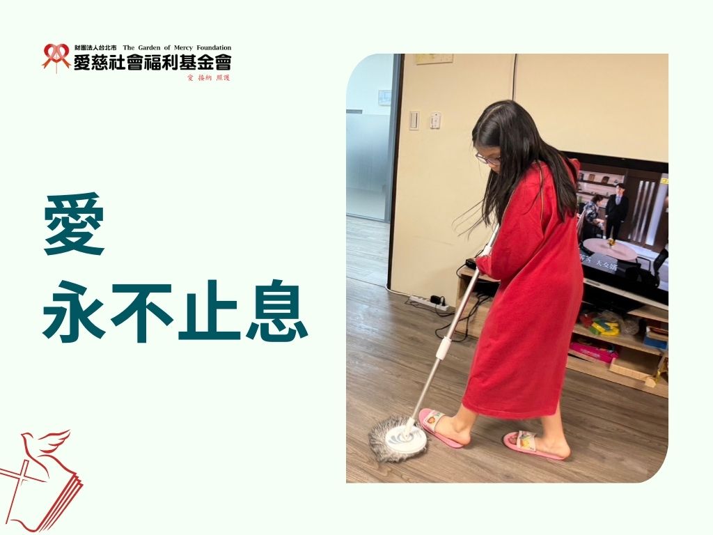 愛永不止息(標題圖檔)