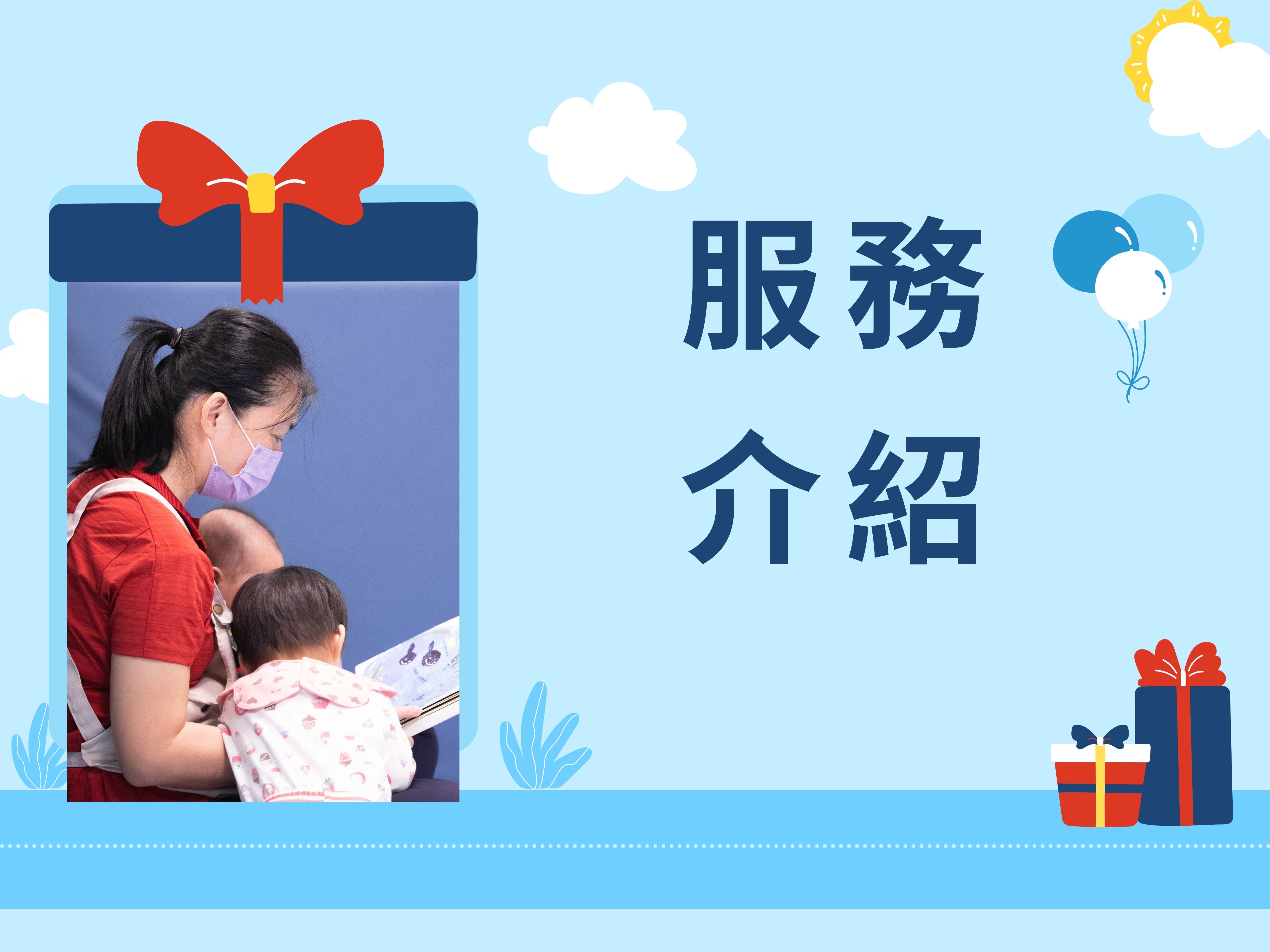 服務介紹(標題圖檔)