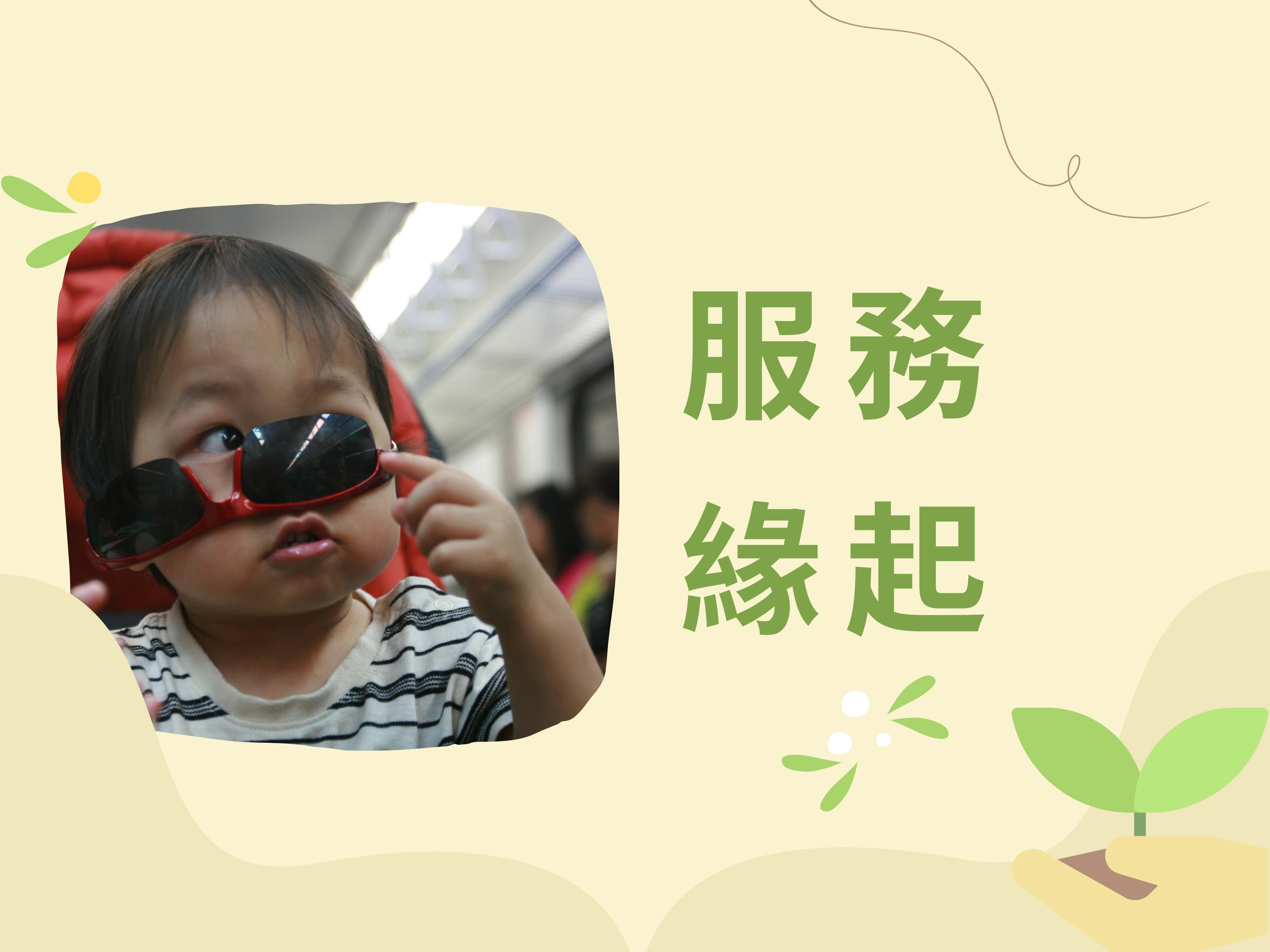 服務介紹(標題圖檔)