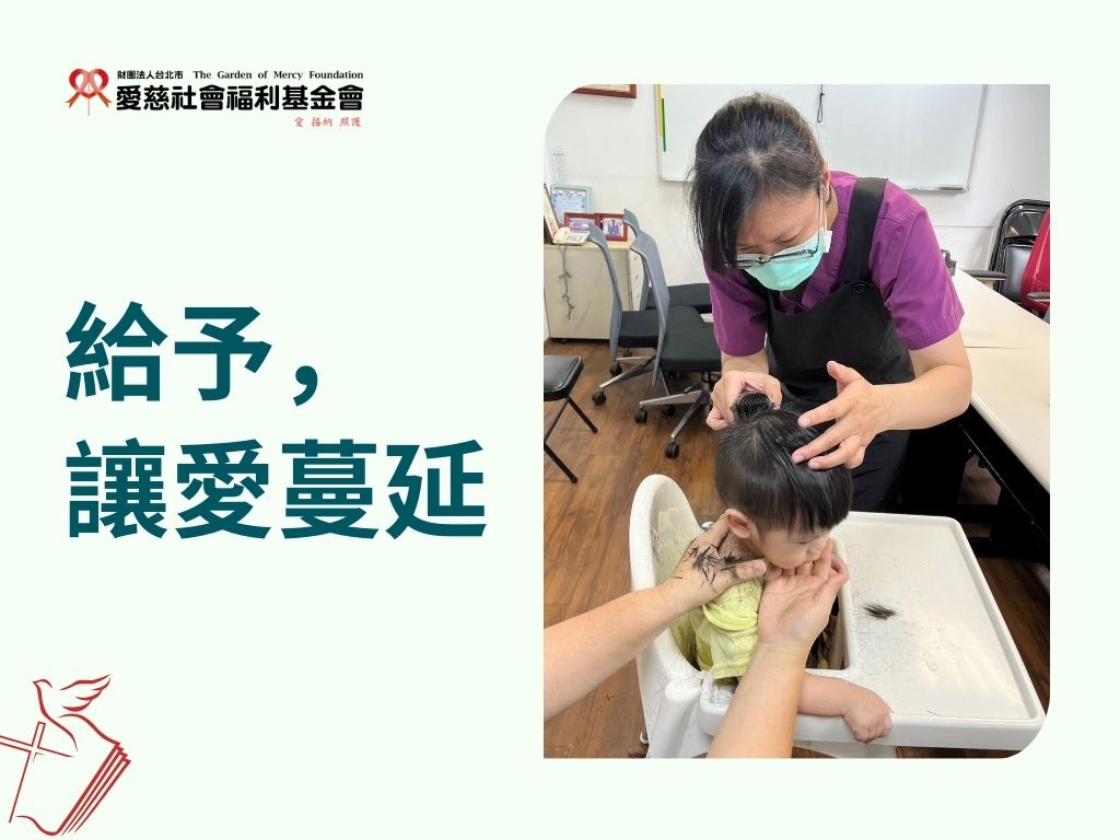 給予，讓愛蔓延(標題圖檔)