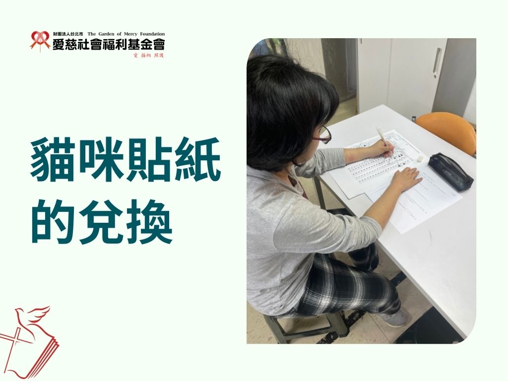 貓咪貼紙的兌換(標題圖檔)