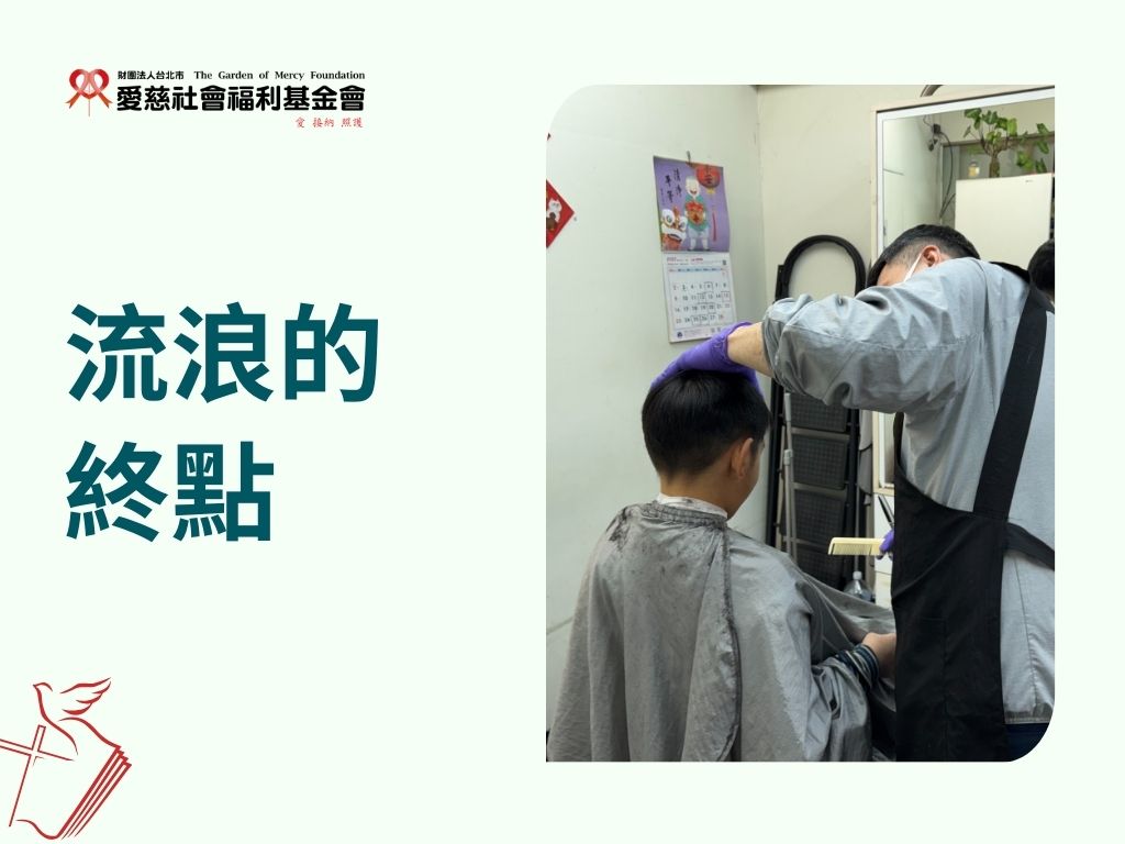 流浪的終點(標題圖檔)