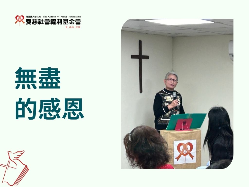 無盡的感恩(標題圖檔)