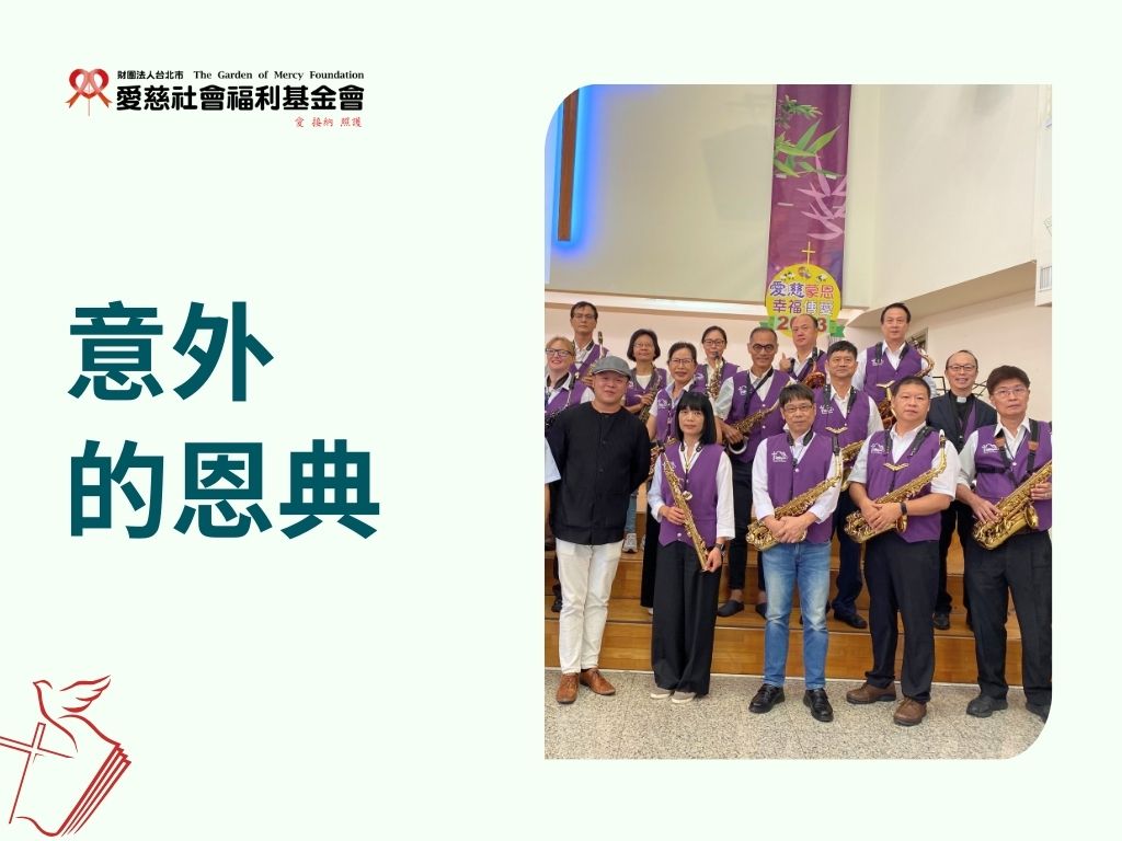 意外的恩典(標題圖檔)