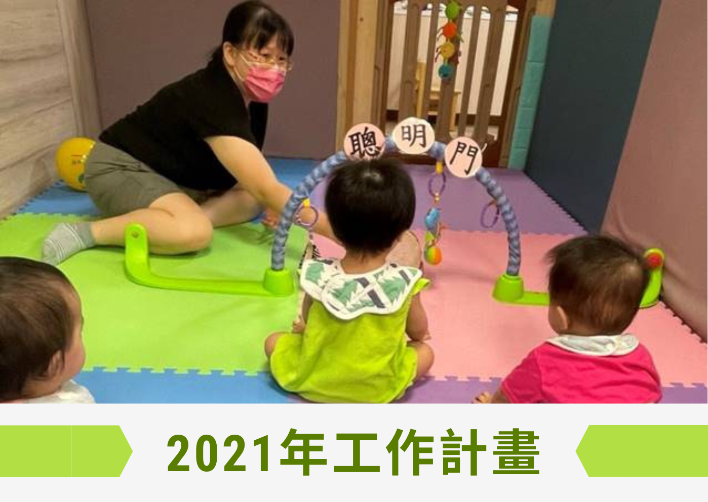 2021年(標題圖檔)