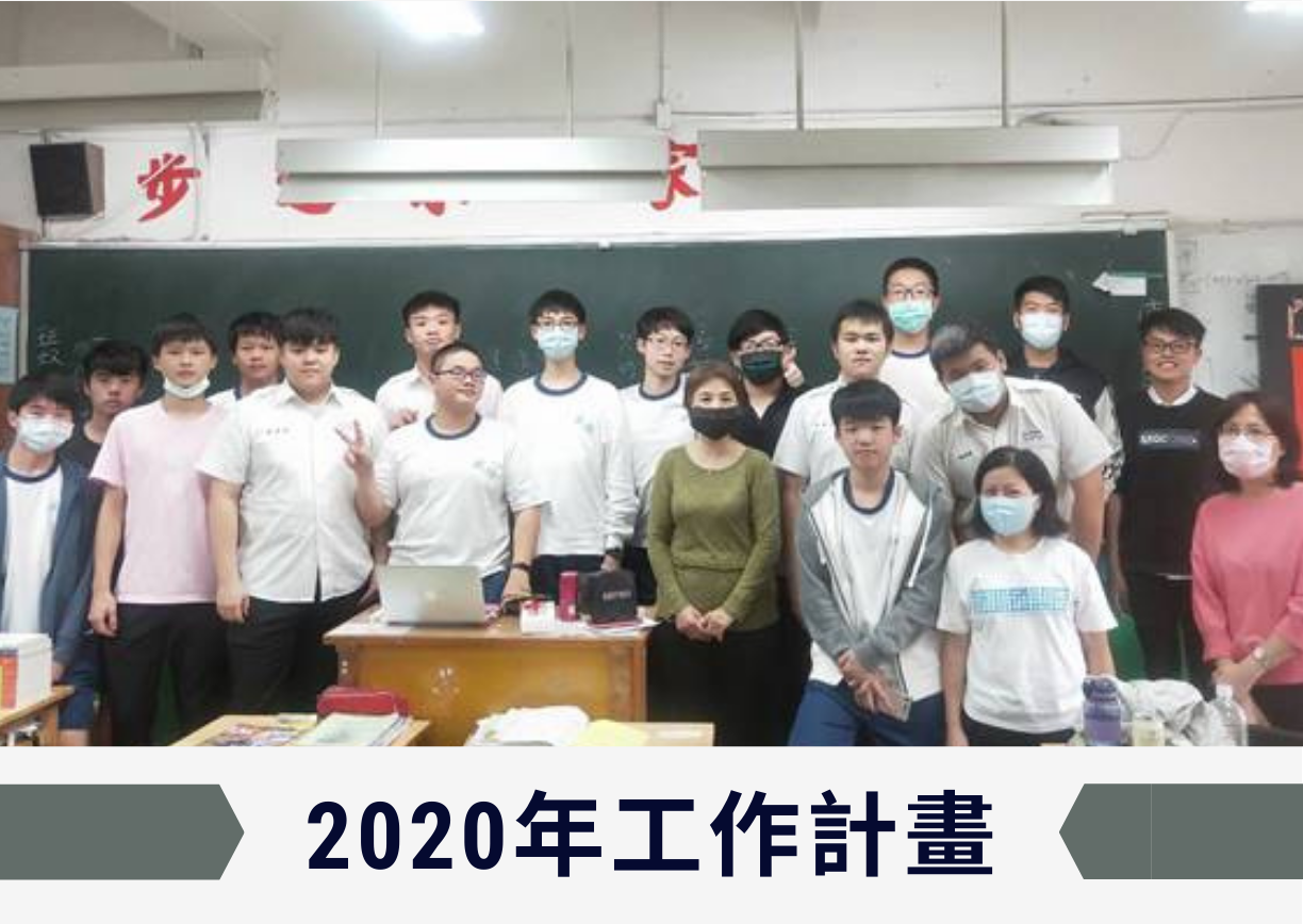 2020年(標題圖檔)