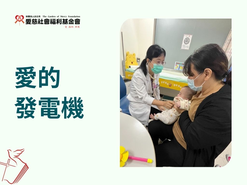 愛的發電機(標題圖檔)