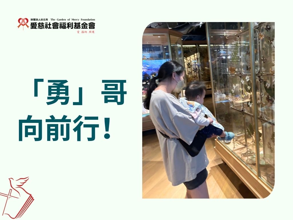 「勇」哥向前行！(標題圖檔)