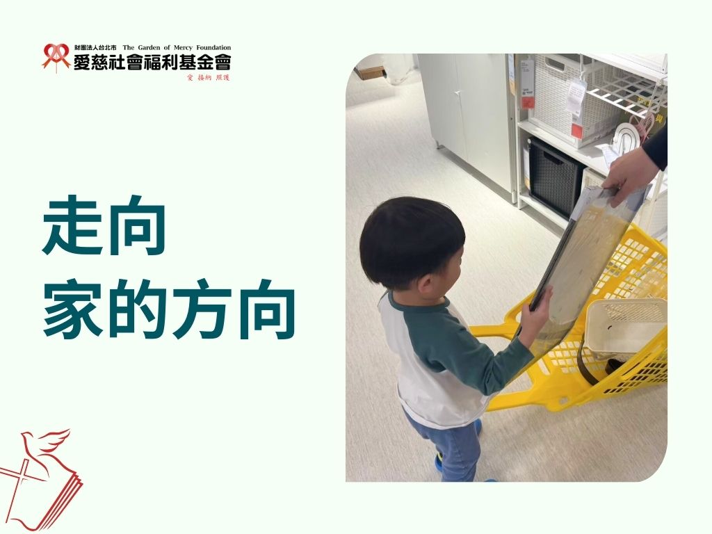 走向家的方向(標題圖檔)