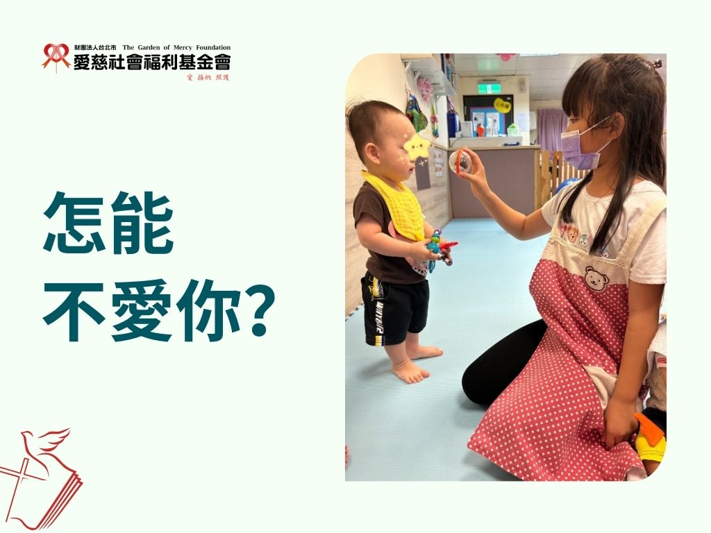 怎能不愛你(標題圖檔)